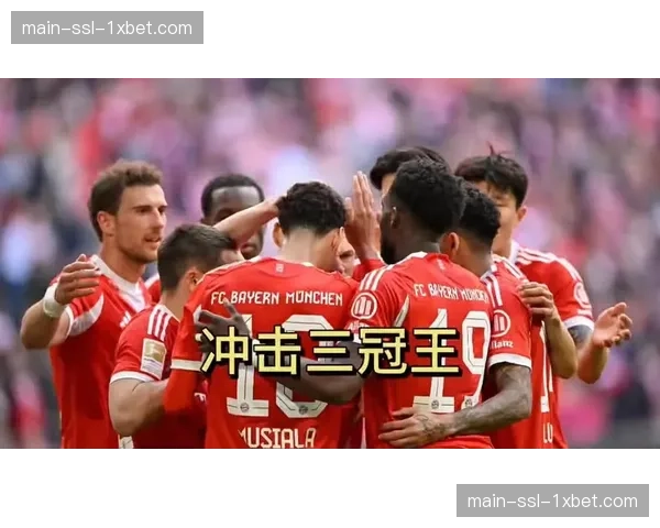 拜仁第34次加冕德甲，近14年第13冠彰显统治地位